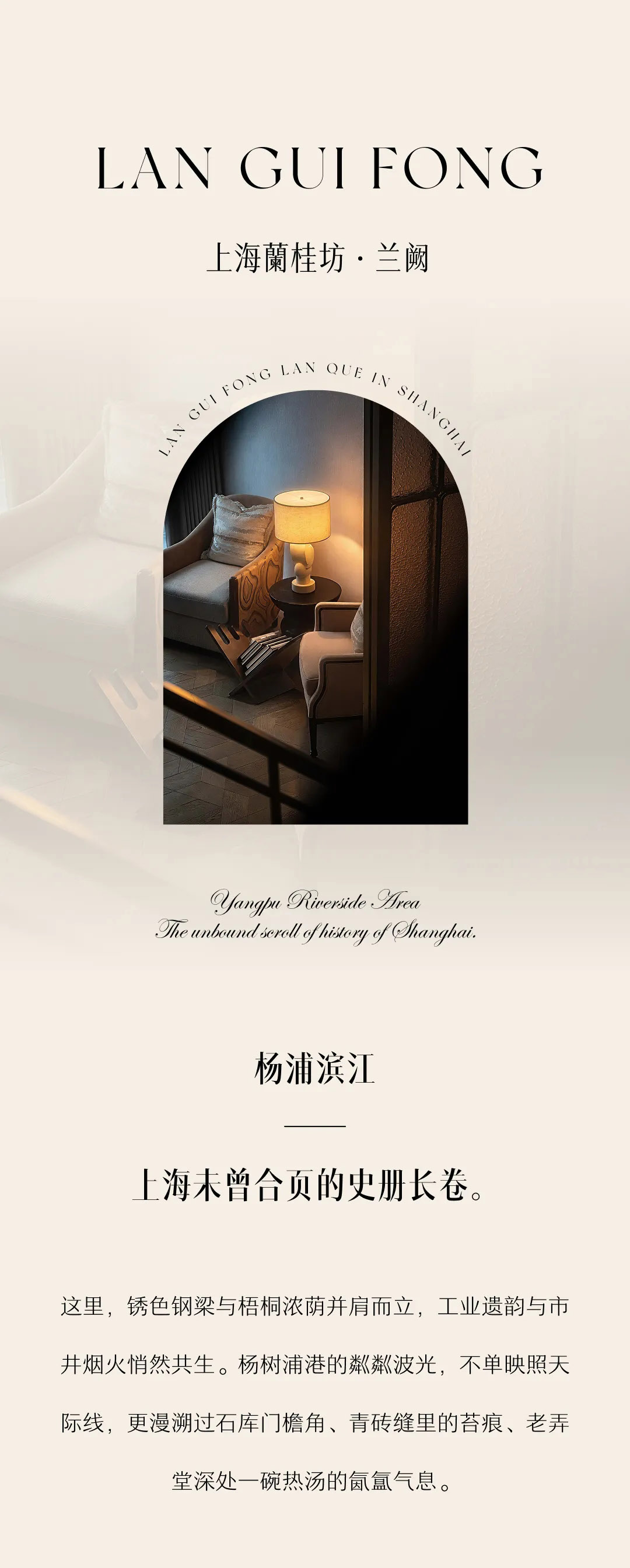 HWCD,軟裝設計,樣板間設計,樣板間設計案例,樣板間設計方案,上海蘭桂坊·蘭闕,上海蘭桂坊,上海