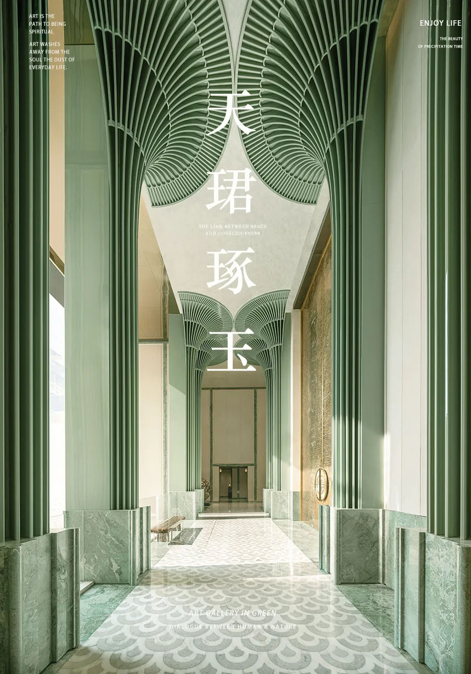 售樓處設計,售樓處軟裝設計,營銷中心設計,售樓處設計案例,售樓處設計方案,銷售中心設計,CCD,杭州,上海,保利奧博天珺售樓處