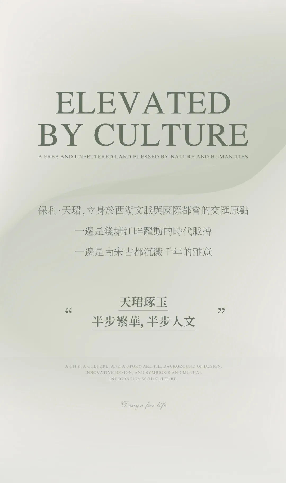 售樓處設計,售樓處軟裝設計,營銷中心設計,售樓處設計案例,售樓處設計方案,銷售中心設計,CCD,杭州,上海,保利奧博天珺售樓處