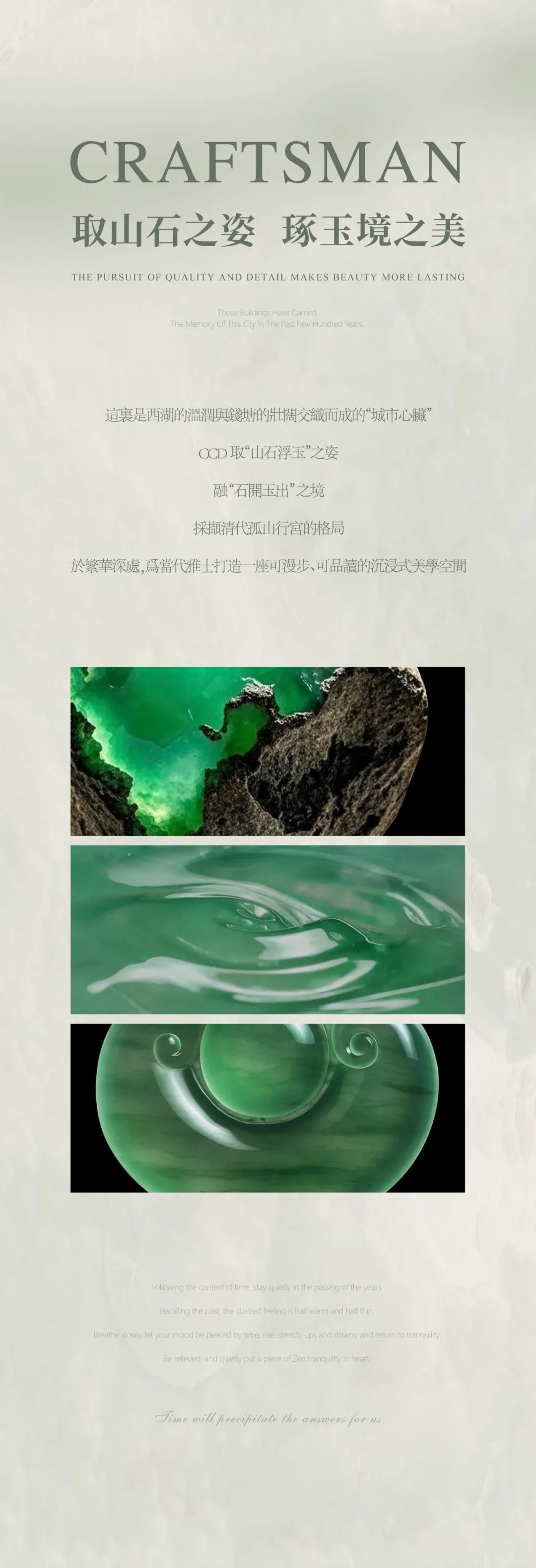 售樓處設計,售樓處軟裝設計,營銷中心設計,售樓處設計案例,售樓處設計方案,銷售中心設計,CCD,杭州,上海,保利奧博天珺售樓處