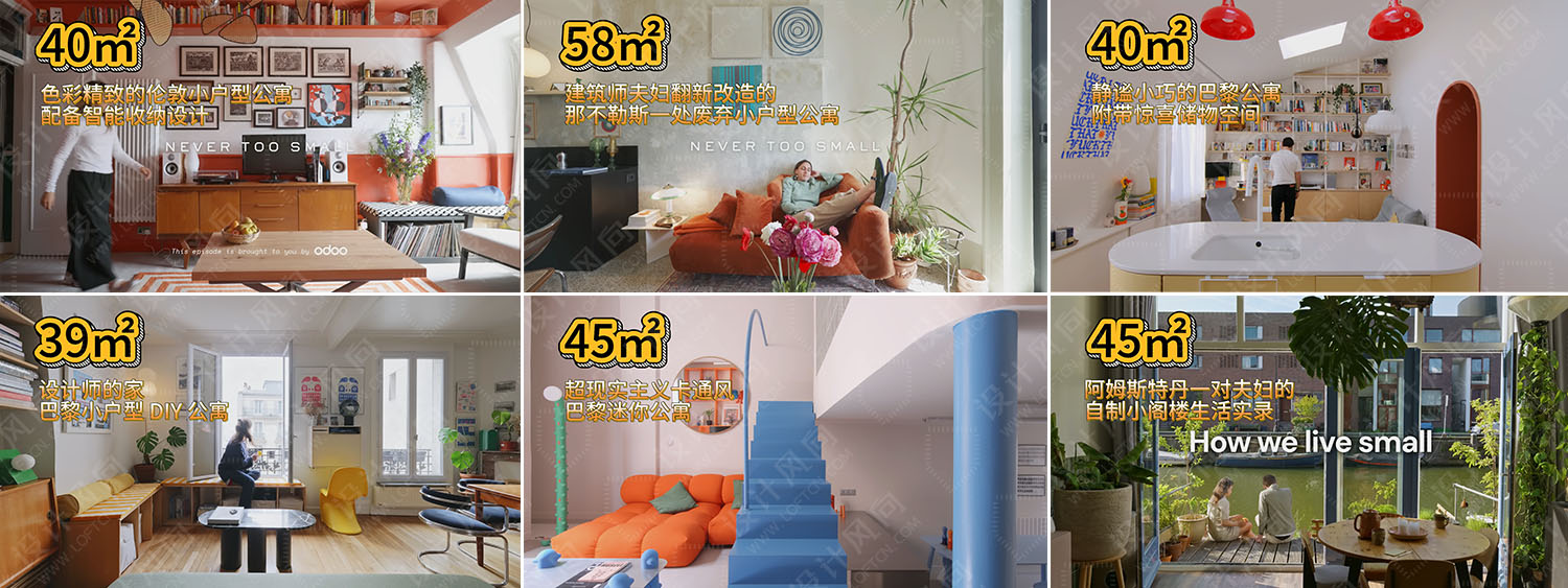 小戶型設計,小戶型改造,戶型改造,公寓設計