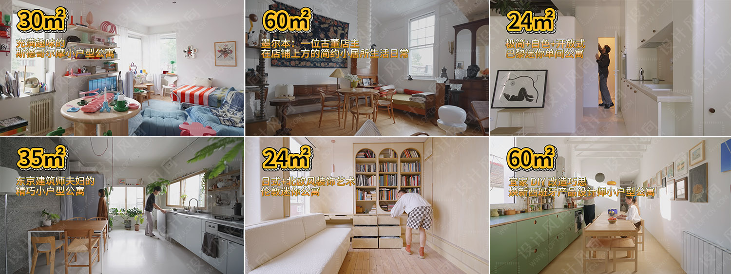 小戶型設計,小戶型改造,戶型改造,公寓設計