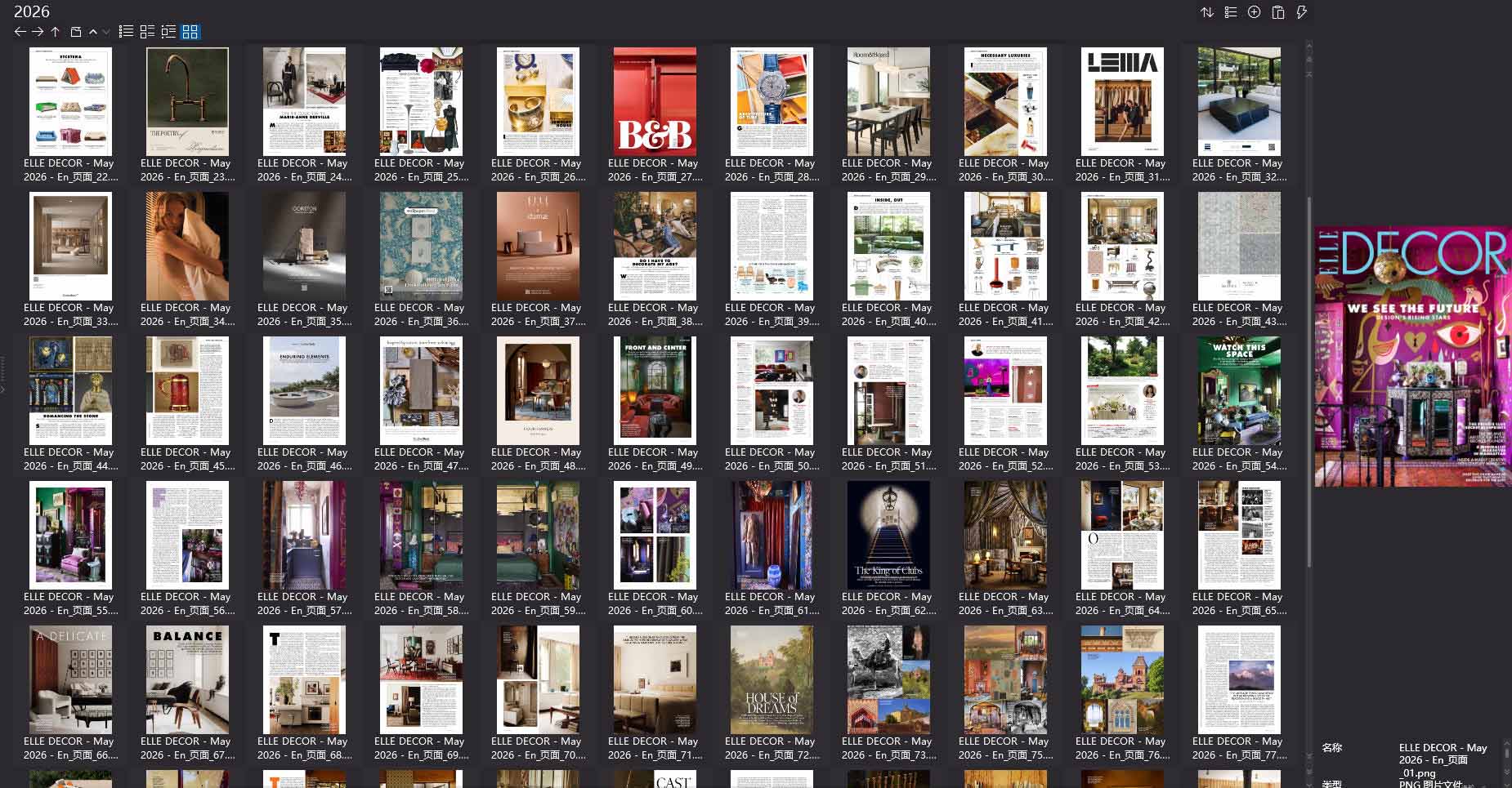 室內設計雜誌Elle Decoration USA,軟裝設計雜誌Elle Decoration USA,室內設計雜誌,軟裝設計雜誌,Elle Decor設計電子雜誌,雜誌下載,Elle Decor雜誌合集