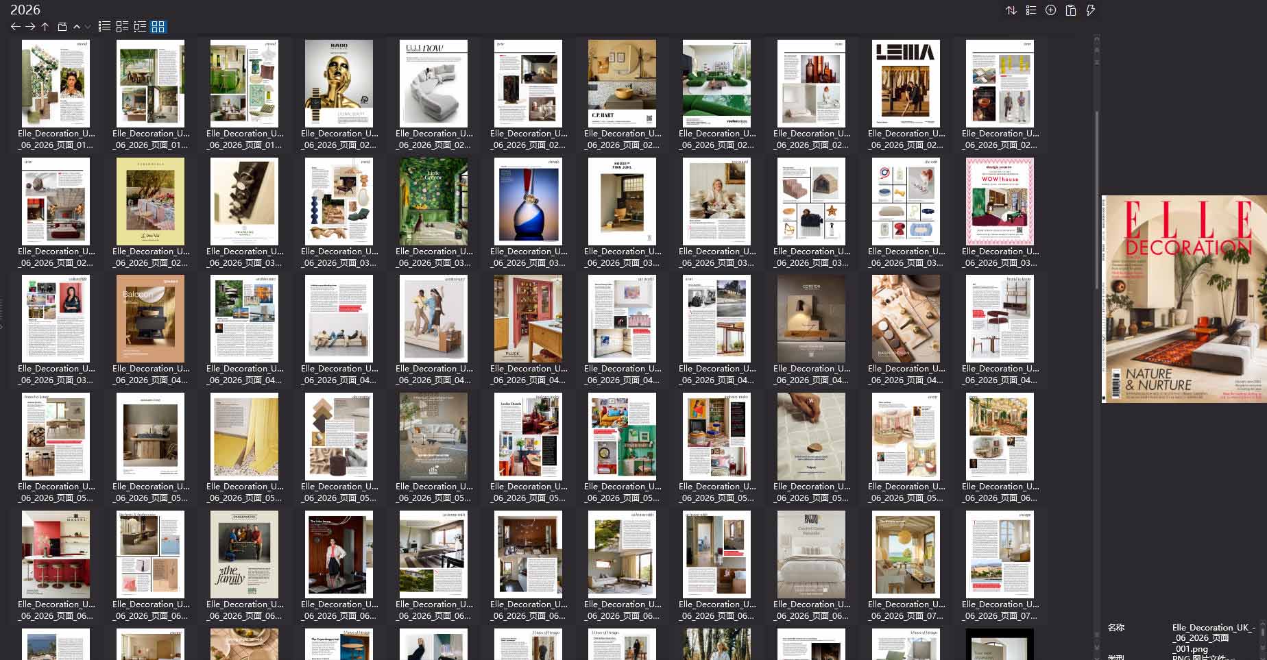 室內設計雜誌Elle Decor UK,軟裝設計雜誌Elle Decor UK,室內設計雜誌,軟裝設計雜誌,Elle Decor設計電子雜誌,雜誌下載,Elle Decor雜誌合集