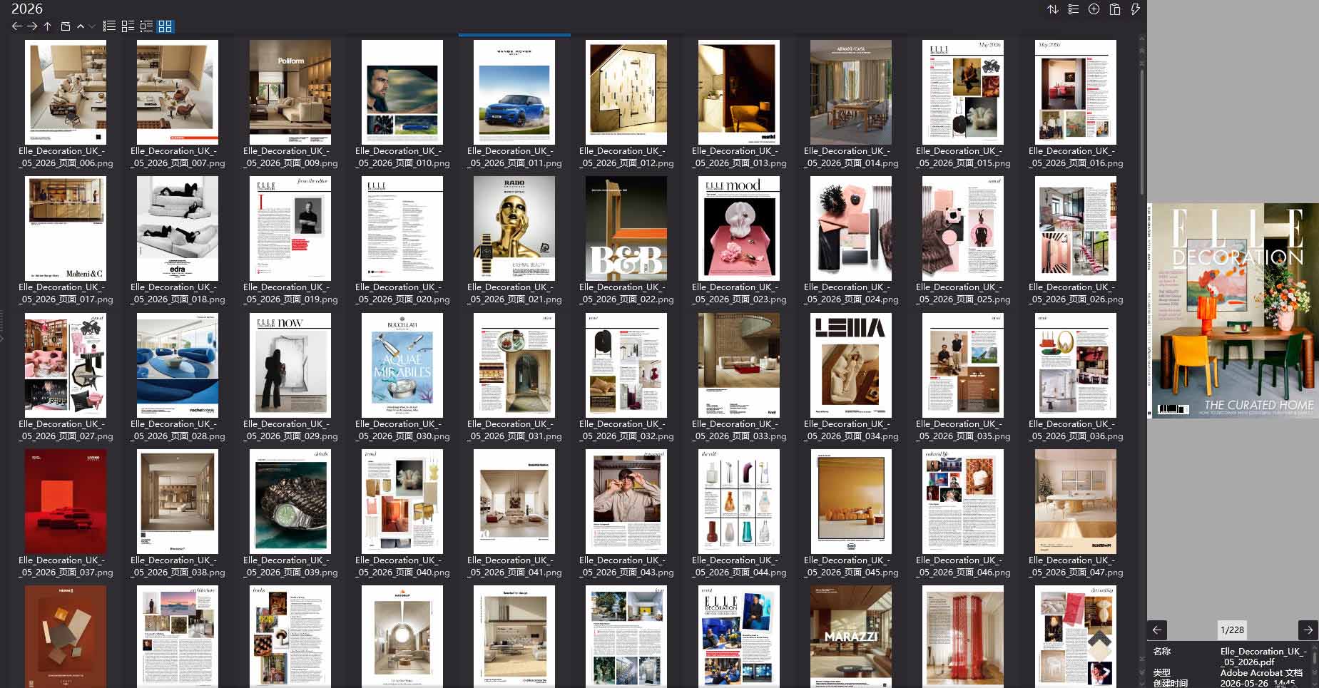 室內設計雜誌Elle Decor UK,軟裝設計雜誌Elle Decor UK,室內設計雜誌,軟裝設計雜誌,Elle Decor設計電子雜誌,雜誌下載,Elle Decor雜誌合集