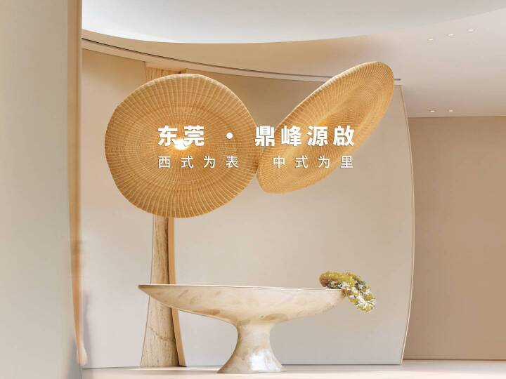 樣板間設計,樣板間裝修,樣板間設計案例,樣板間設計方案,現代風格樣板間設計,售樓處設計,銷售中心設計,營銷中心設計,售樓處設計案例,地產公司樣板間,東莞鼎峰源啟展示空間及樣板間,東莞,於強室內設計師事務所,於強,YuQiangPartners,異開設計,泡泡藝廊