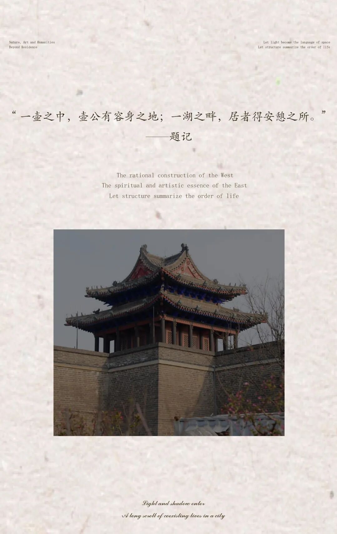 軟裝設計,樣板間設計,280㎡,大平層設計,大平層樣板間,樣板間設計案例,樣板間設計方案,輕奢風格樣板間,樣板間軟裝方案,山東聊城·望嶽湖壹號,山東聊城,SRD DESIGN 賽瑞迪普
