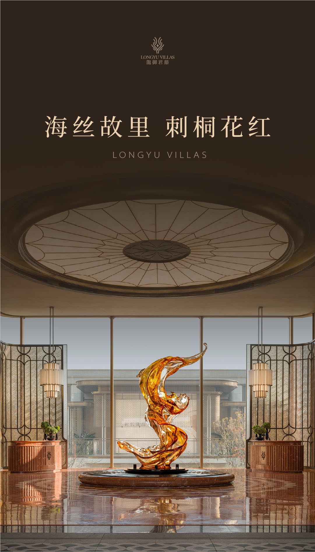 售樓處設計,售樓處軟裝設計,營銷中心設計,售樓處設計案例,售樓處設計方案,銷售中心設計,現代風格售樓處設計,綠城中國,福建·泉州龍禦君鼎美學館,福建泉州,春山秋水