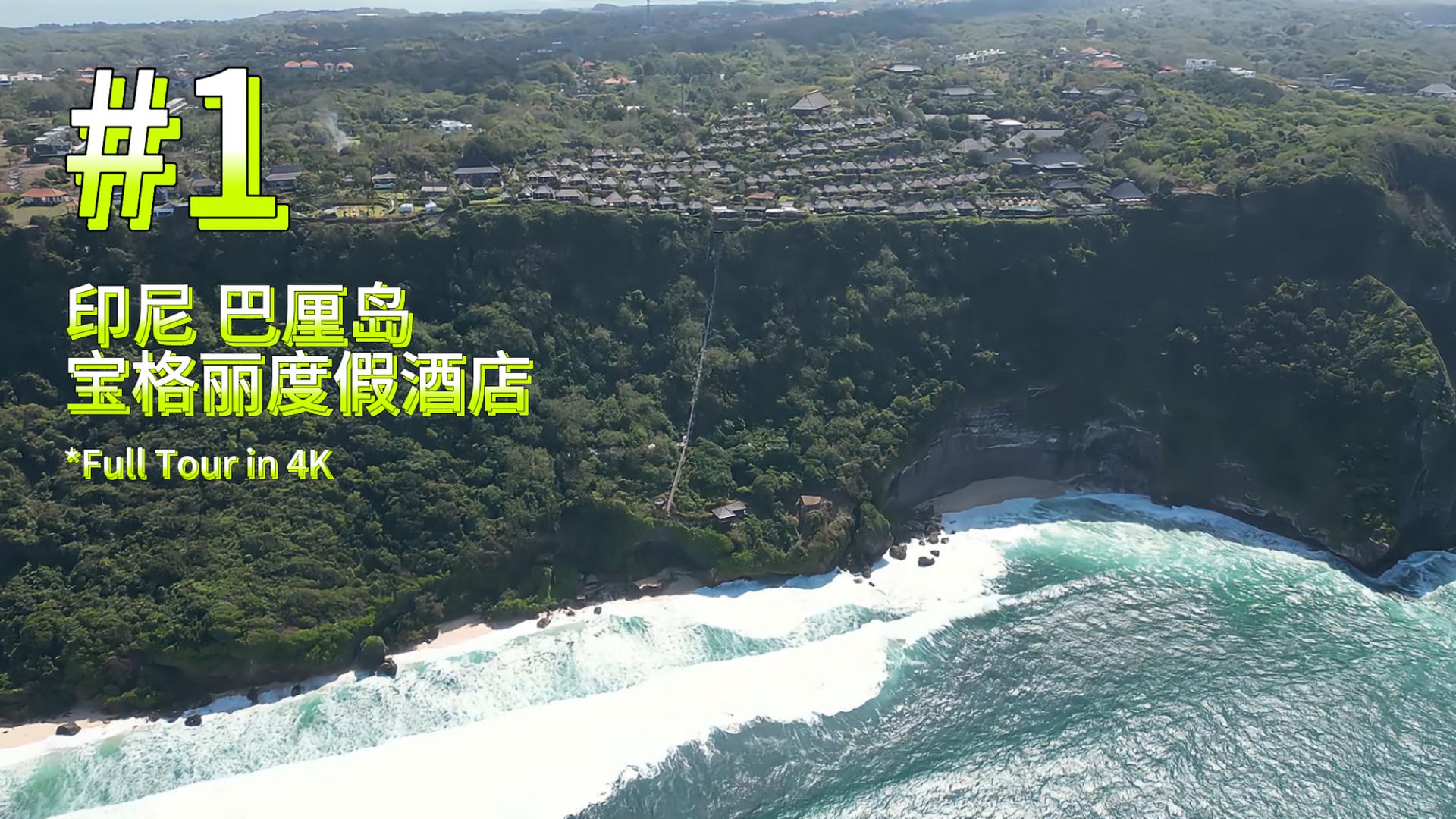 酒店設計,W酒店,民宿,度假酒店,度假村
