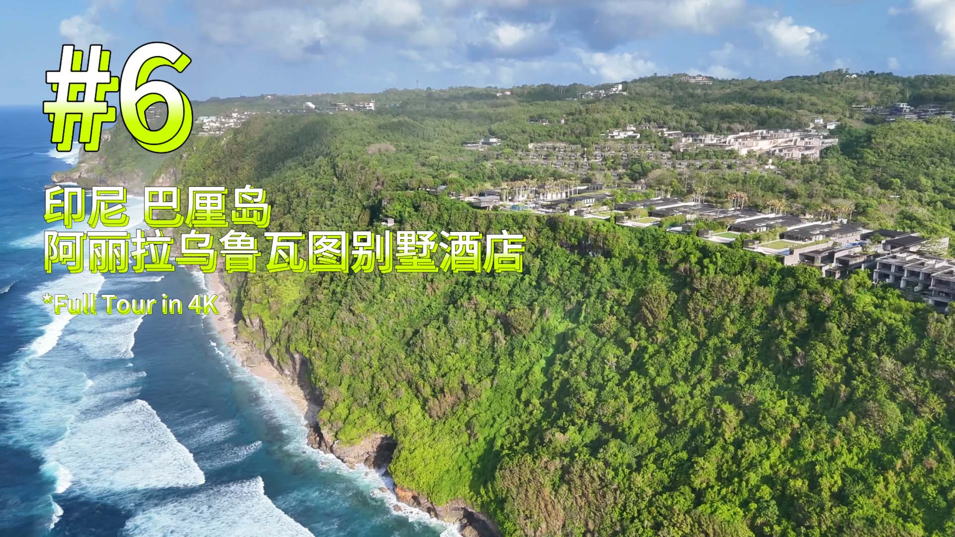 酒店設計,W酒店,民宿,度假酒店,度假村