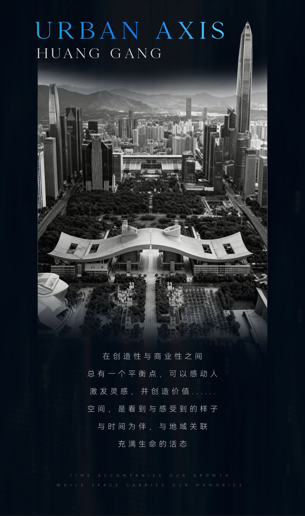 售樓處設計,售樓處軟裝設計,營銷中心設計,售樓處設計案例,售樓處設計方案,銷售中心設計,現代風格售樓處設計,深圳卓越縵悅-城市中軸時空的詩學,深圳,卓越縵悅,詩意空間設計