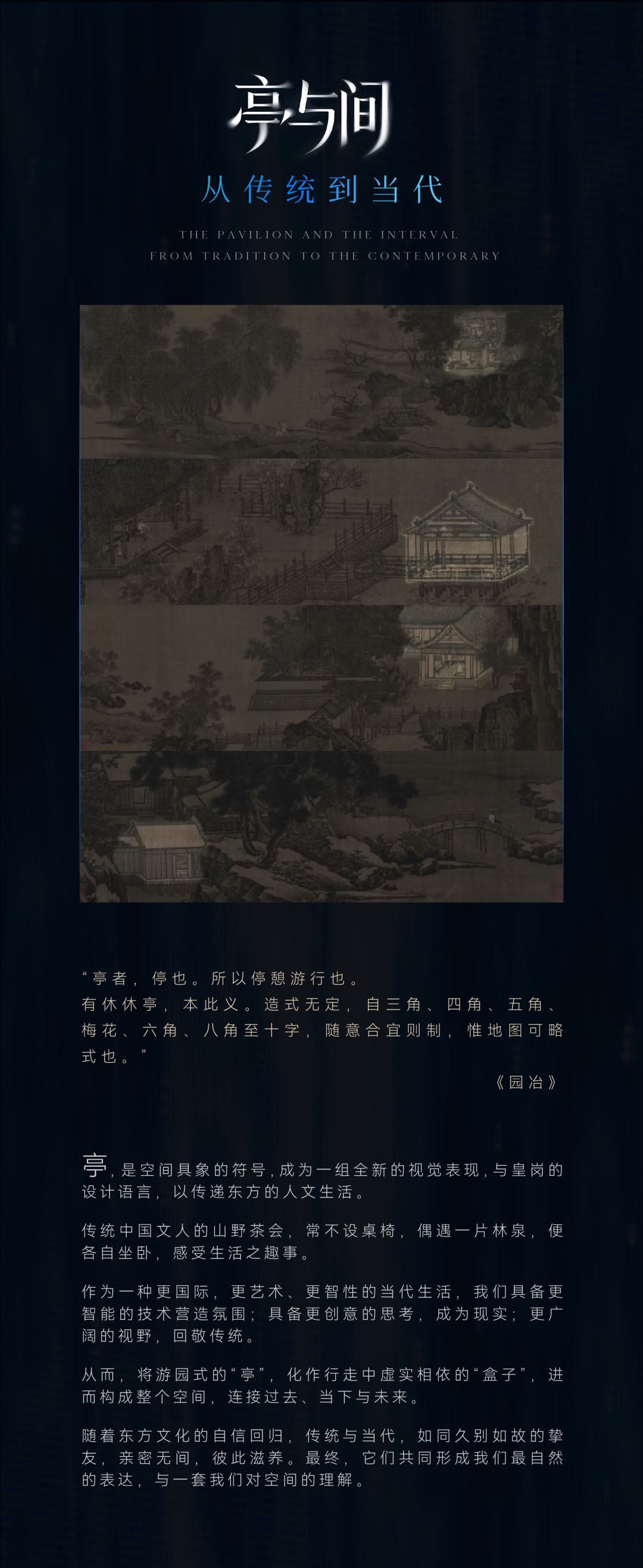 售樓處設計,售樓處軟裝設計,營銷中心設計,售樓處設計案例,售樓處設計方案,銷售中心設計,現代風格售樓處設計,深圳卓越縵悅-城市中軸時空的詩學,深圳,卓越縵悅,詩意空間設計